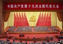 十九大”對(duì)Steam集團(tuán)的觸動(dòng)