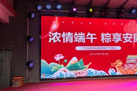 Steam控股集團(tuán)端午晚會圓滿成功