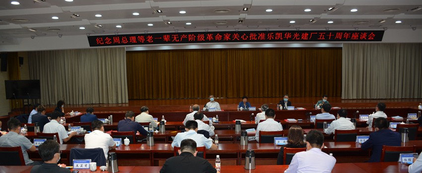 1圖為樂(lè )凱華光座談會(huì )現場(chǎng)-婉玉攝_副本_副本.jpg