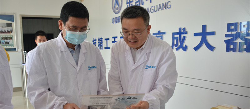 集團公司紀檢監察組組長(cháng)謝俊到樂(lè )凱華光調研