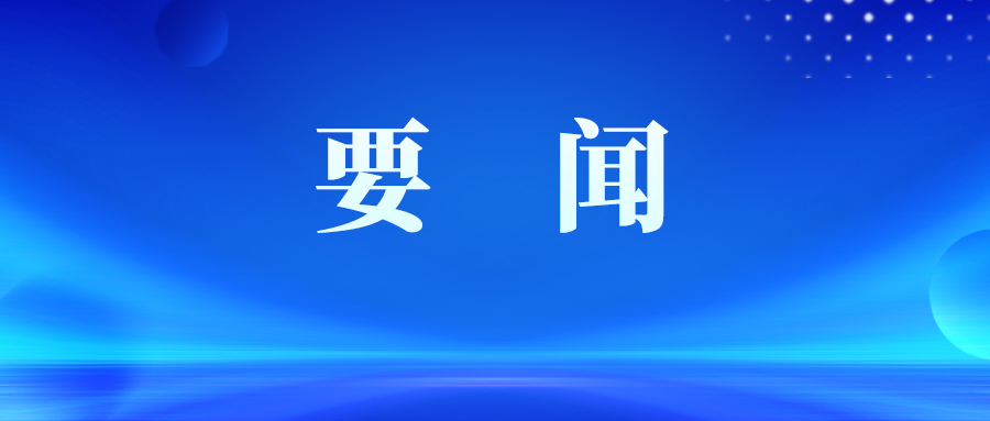 侯景濱會(huì )見(jiàn)威海市市長(cháng)孔凡萍