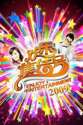 周末厨房 美食综艺全集在线观看